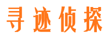 武江侦探公司